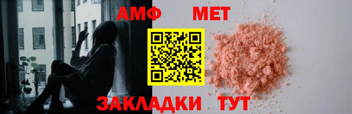 Амфетамин VHQ Богородск