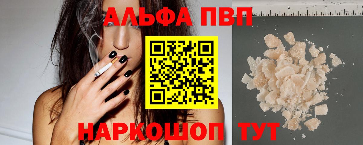 Alfa_PVP мука Богородск