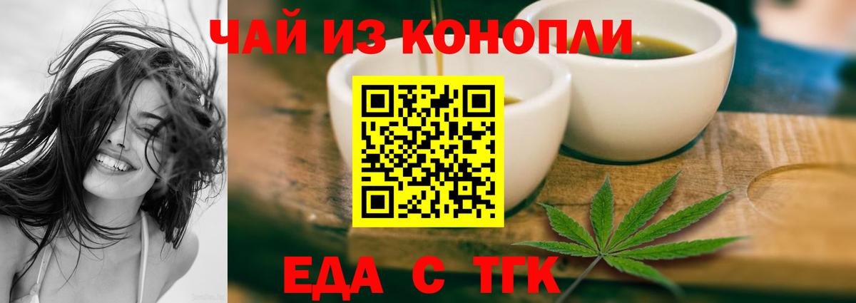 Богородск  Cannafood марихуана  Вход с VPN 