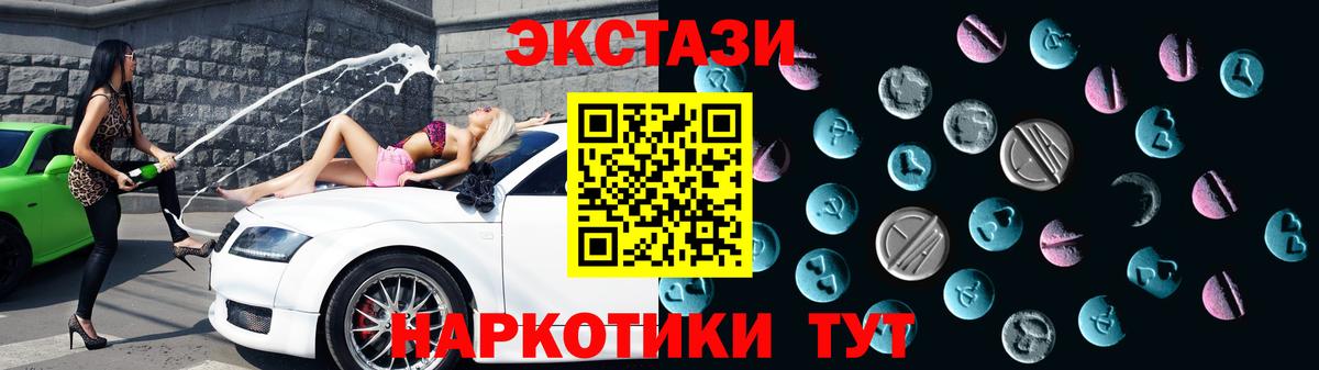 hydra рабочий сайт  Вход с VPN  Богородск  как найти закладки  Экстази Philipp Plein  Экстази 