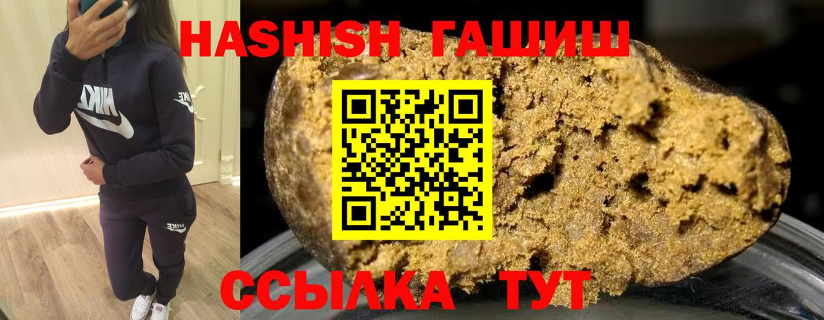 ГАШ AMNESIA HAZE  Гашиш 40% ТГК  ГАШИШ  Богородск  Вход с VPN 