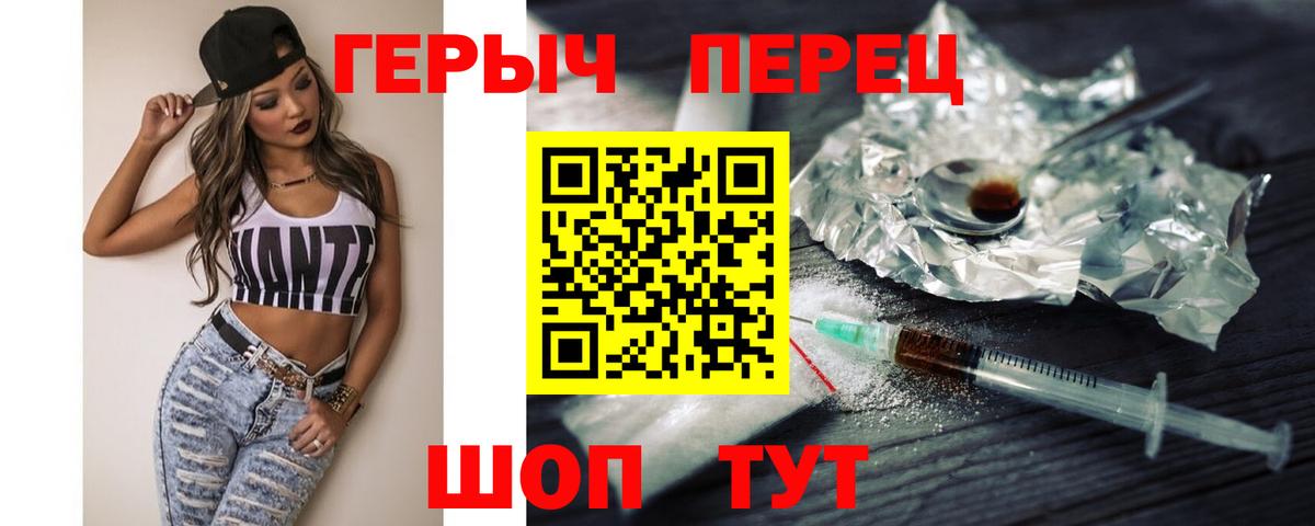 Героин Афган  Вход с VPN  Богородск 