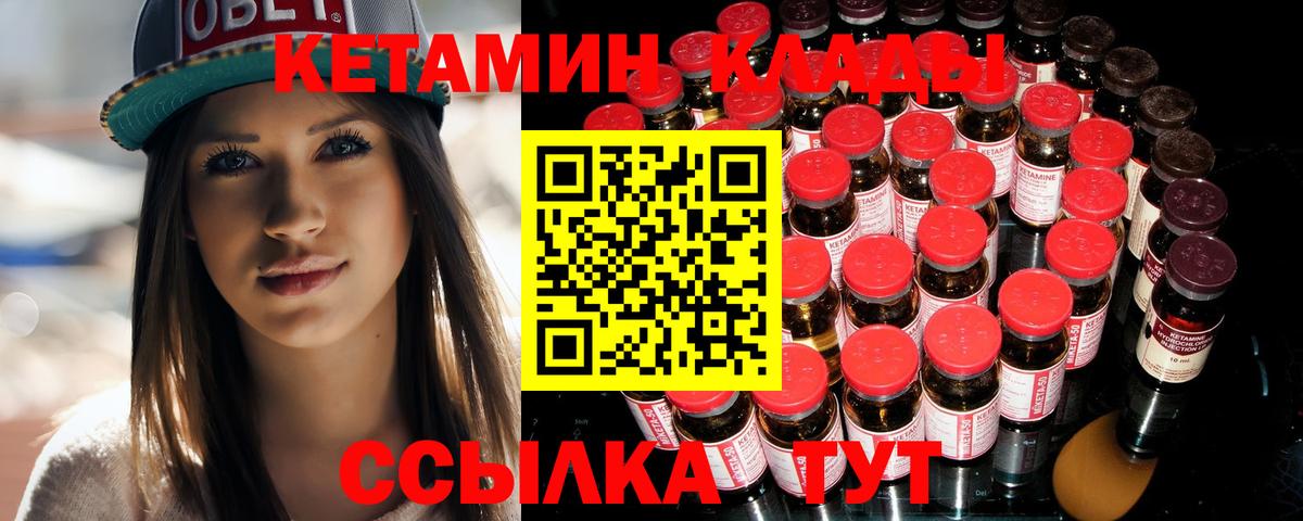 Кетамин VHQ  Вход с VPN  Богородск 