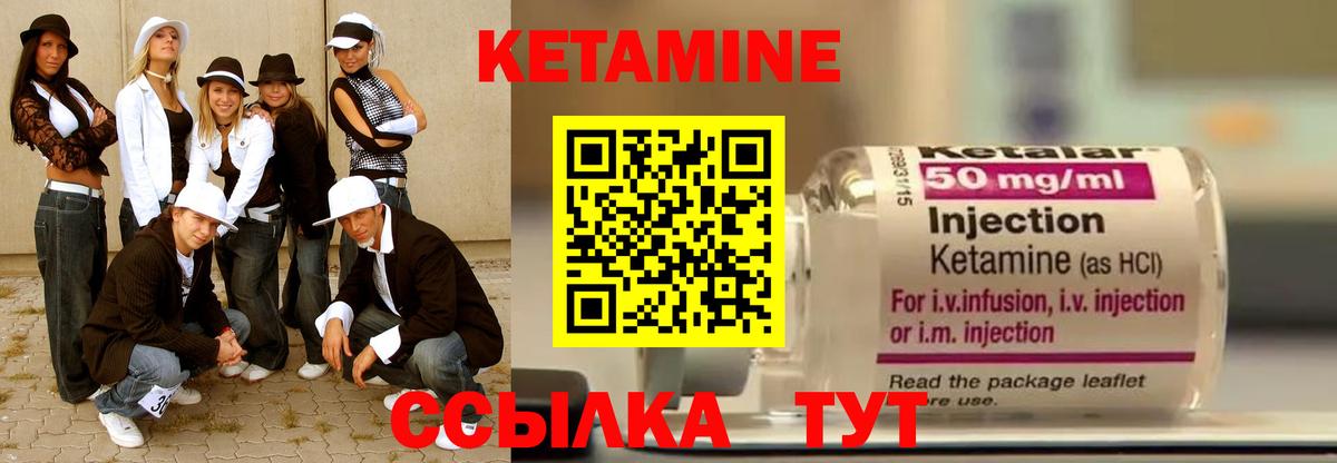 Кетамин VHQ Богородск