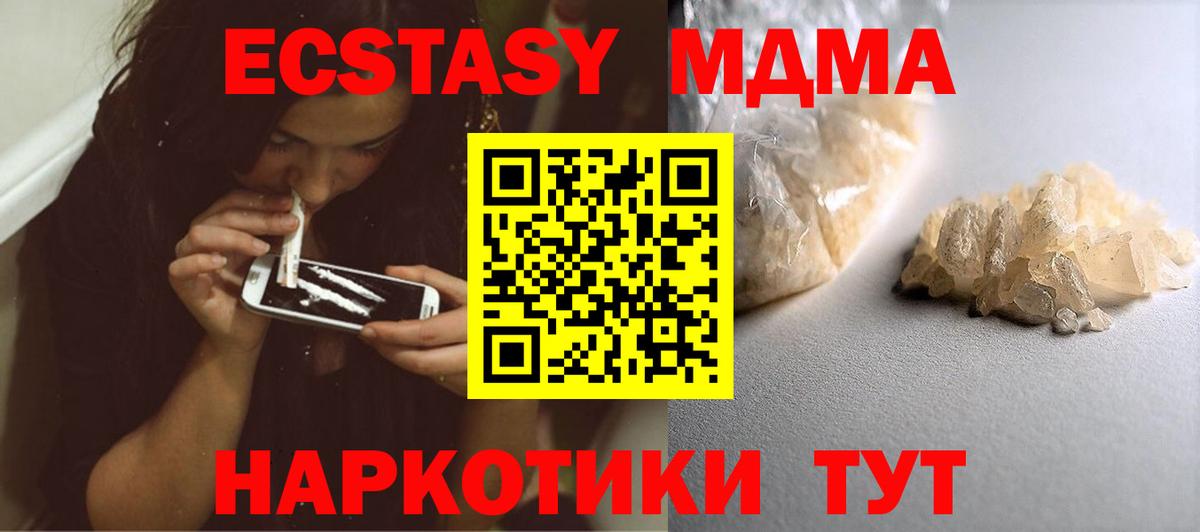 МДМА молли  MDMA  MDMA VHQ  Богородск  Вход с VPN 