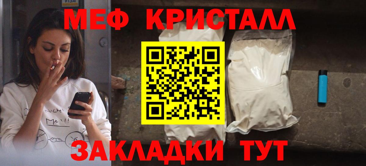 Богородск  Меф мяу мяу  Вход с VPN 