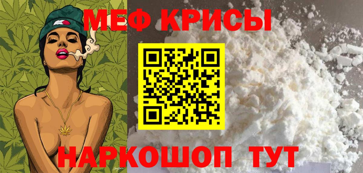 Меф кристаллы Богородск