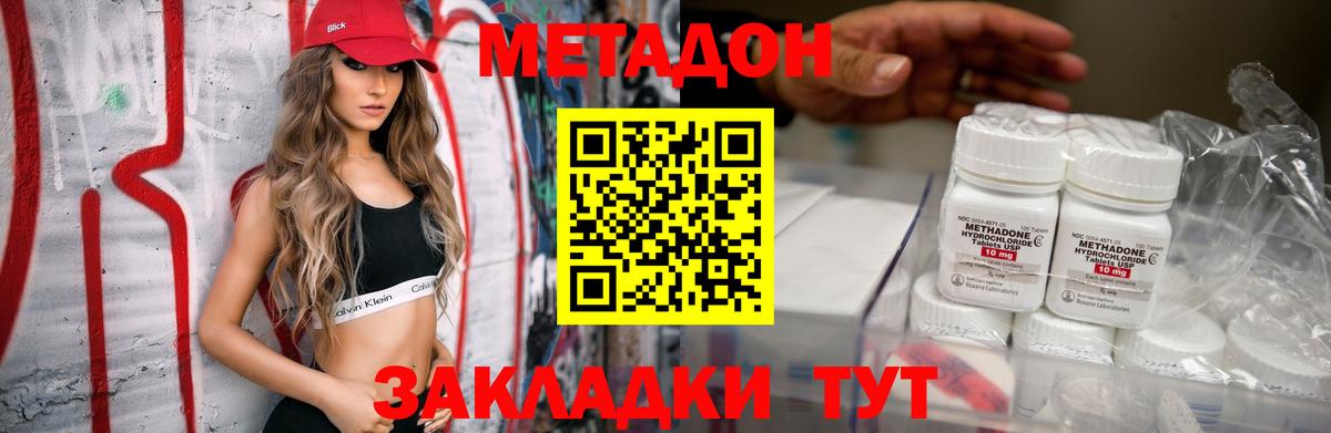 Богородск  Метадон methadone  Вход с VPN 