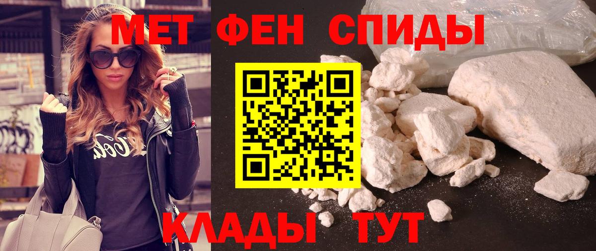 МЕТАМФЕТАМИН винт Богородск