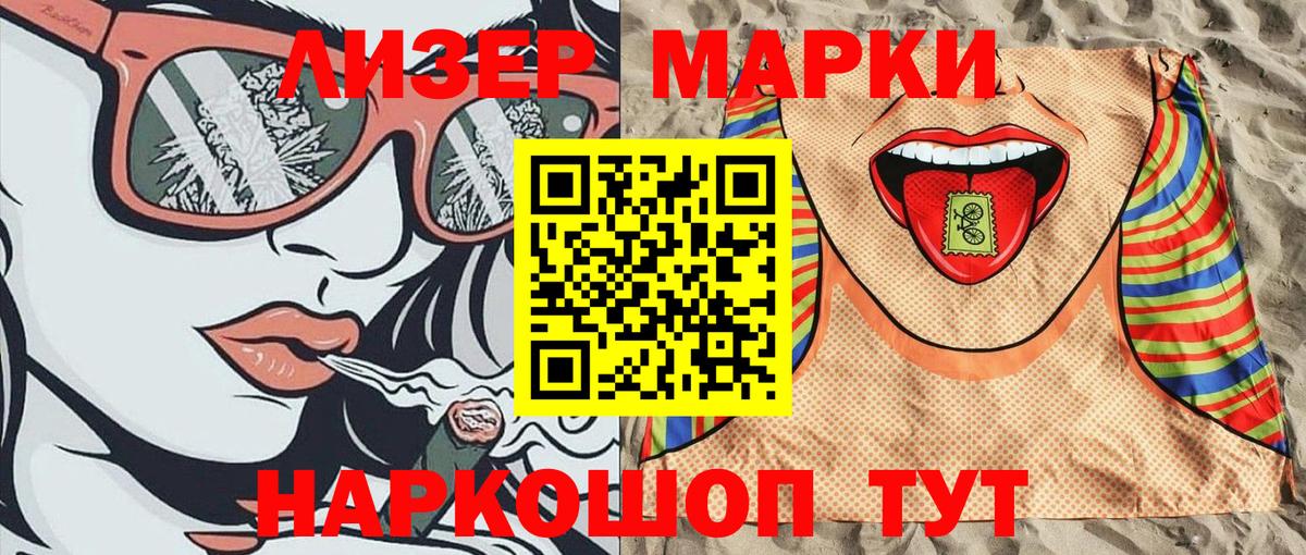 Наркотические марки 1,5мг Богородск