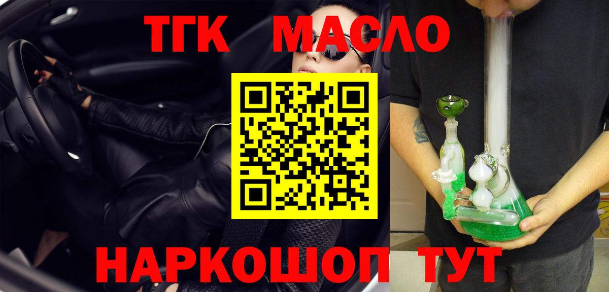 ТГК Wax Богородск